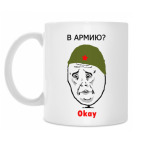 Кружка 330 мл