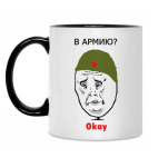 Кружка двухцветная