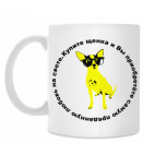 Кружка 330 мл