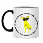 Кружка двухцветная