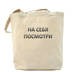 Холщовая сумка