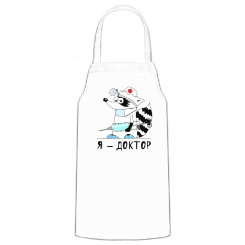 Фартук Енот 'Я - доктор'