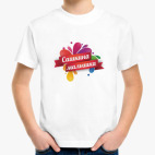 Детская футболка