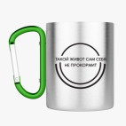 Кружка с карабином