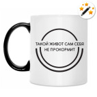 Кружка-хамелеон