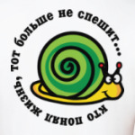 Кто понял жизнь...