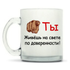 Кружка матовая