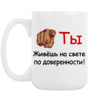 Кружка 420 мл