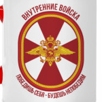 ВВ МВД РФ