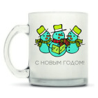 С НОВЫМ ГОДОМ!