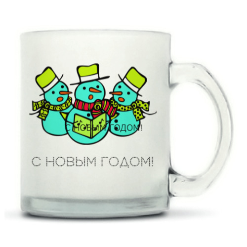Кружка матовая с принтом С НОВЫМ ГОДОМ!