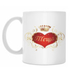 Кружка 330 мл