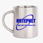 Кружка металлическая