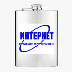 Фляжка стальная