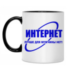 Кружка двухцветная