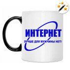 Кружка-хамелеон