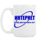 Кружка 420 мл