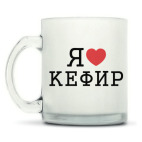 Кружка матовая