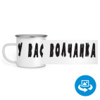 Кружка металлическая белая (круговая запечатка)