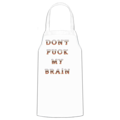 Фартук с принтом DON'T FUCK MY BRAIN