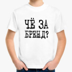 Детская футболка