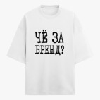 Футболка оверсайз