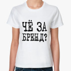 Женская футболка