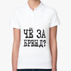 Женская рубашка поло