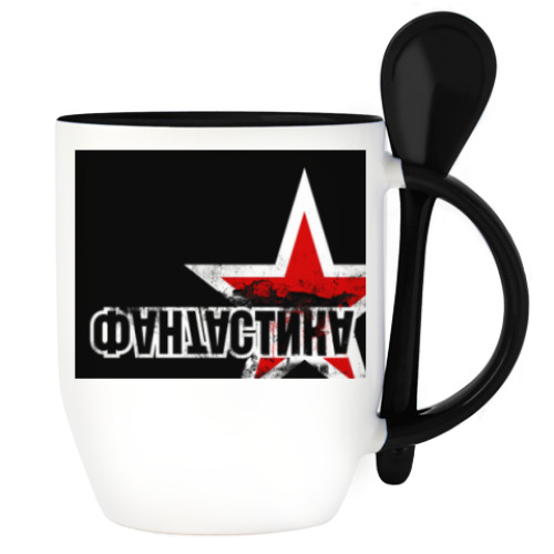 Кружка с ложкой с принтом ФАНТАСТИКА
