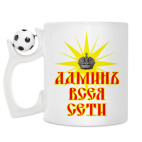 Кружка с футбольным мячиком