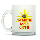 Кружка матовая