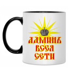 Кружка двухцветная