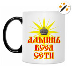 Кружка-хамелеон