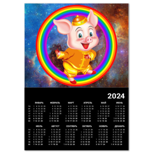 Календарь Rainbow Space Piggy