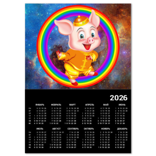 Календарь Rainbow Space Piggy