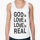 Бог есть любовь, а любовь реальна!