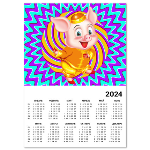 Календарь Happy Piggy Year