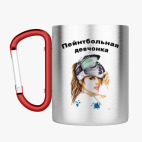 Кружка с карабином