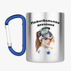 Кружка с карабином