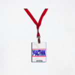 БЕЙДЖ - УЧАСТНИК