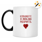 Кружка-хамелеон