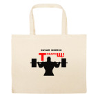 Большая сумка шоппер