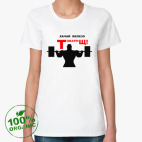 Женская футболка органик