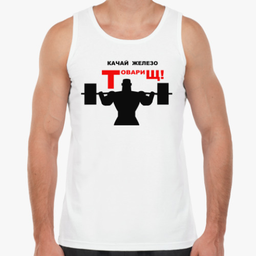 Майка с принтом  Качай железо товарищ