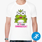 Мужская спортивная футболка