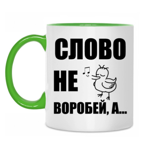 Кружка Капитан воробей!