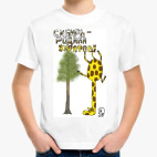 Детская футболка