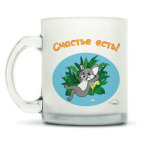 Кружка матовая