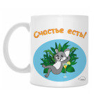 Кружка 330 мл