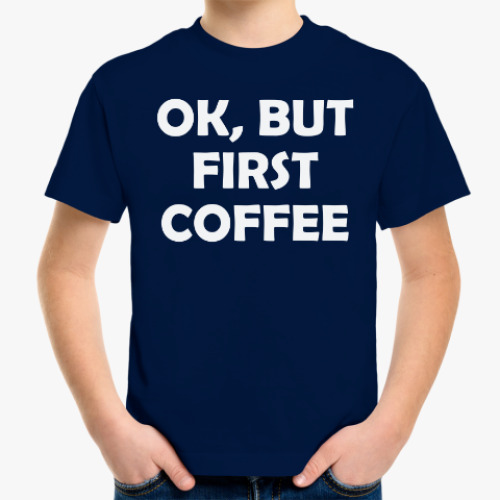 Детская футболка с принтом OK, BUT FIRST COFFEE
